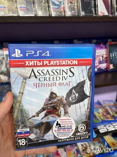 Assassins creed black flag PS4
