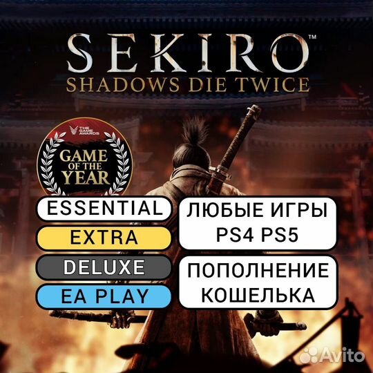 Подписка PS Plus / EA Play / Игры PS4 PS5 (86090)