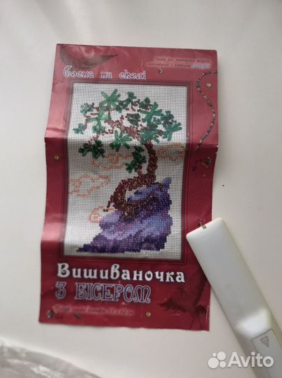 Набор для вышивания бисером и нитками вышивка