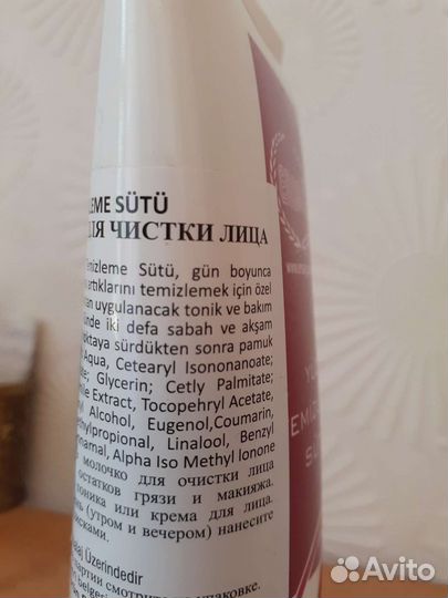 Молочко для снятия макияжа