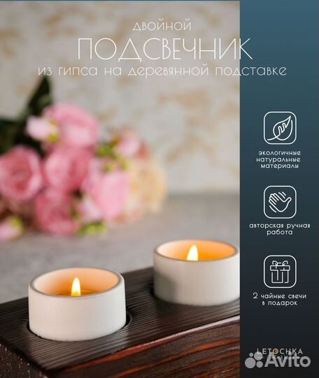 Подсвечник двойной на деревянной подставке