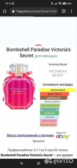 Разливной парфюм