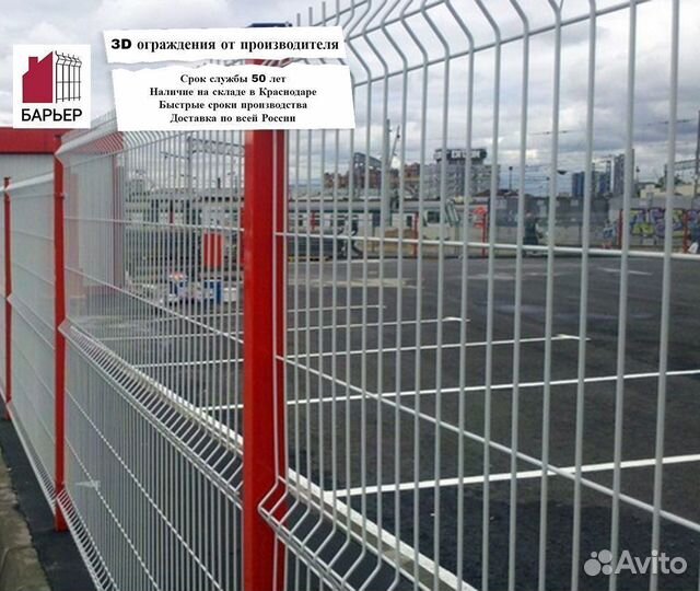 3D забор/ 3D ограждения (Столб 60х40х1.2 L1.5м Zn)