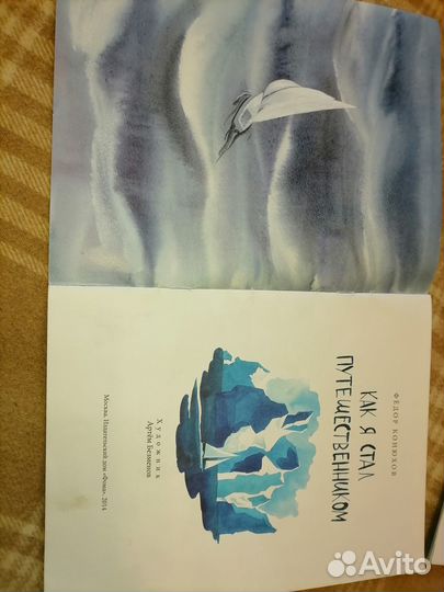 Детские книги современные про море