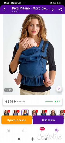 Эргорюкзак