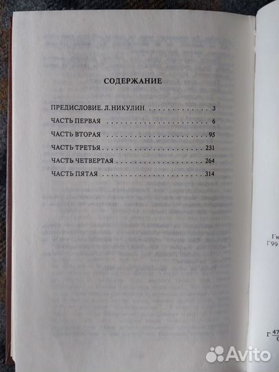 Королек птичка певчая. Гюнтекин, 1992г Москва
