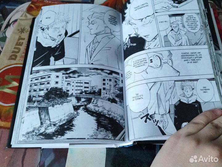 Манга Магическая битва 2 том