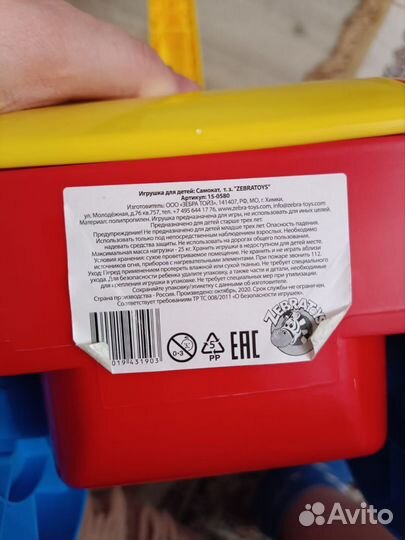 Самокат детский 4х колёсный бу