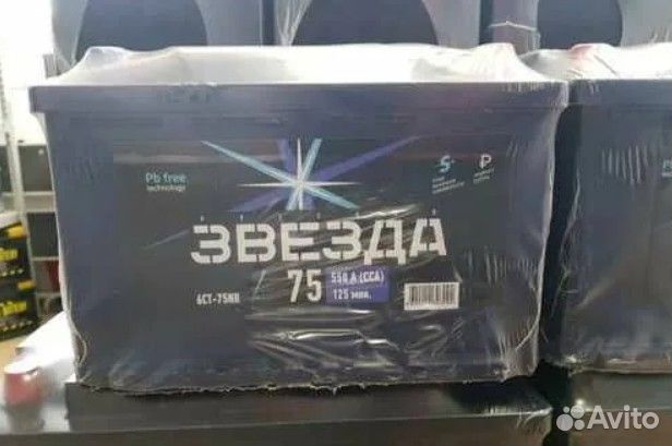 Аккумулятор 75 ач. В наличии эконом модели
