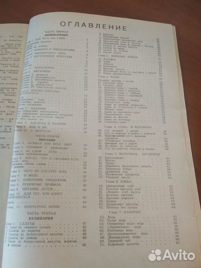 Книги о питании и похудении