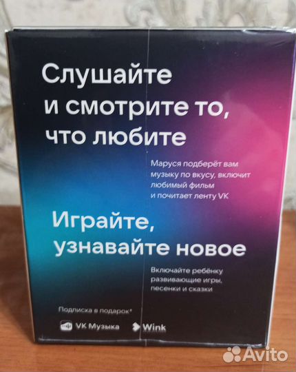 Умная колонка Маруся, vk капсула, вк капсула