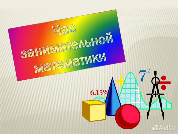 Репетитор по математике, подготовка к ОГЭ