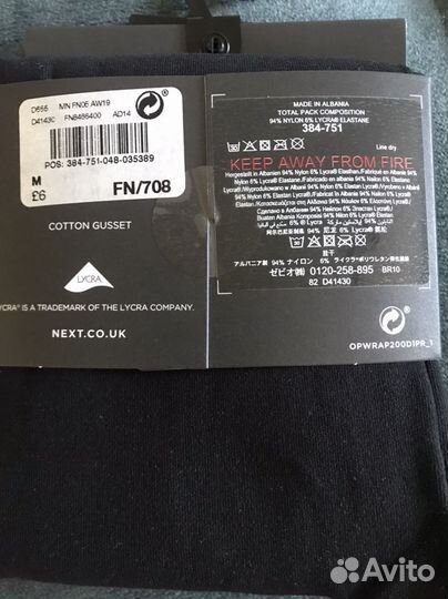 Колготки женские next