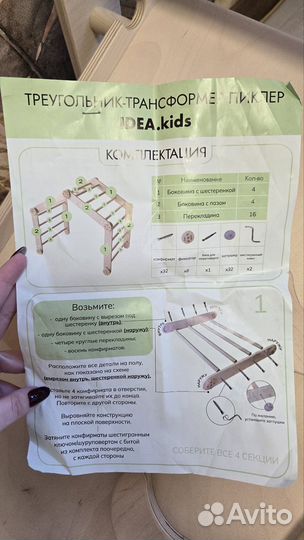 Тругольник-трансформер пиклера