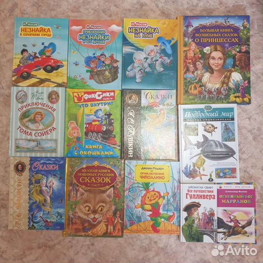 Детские книги