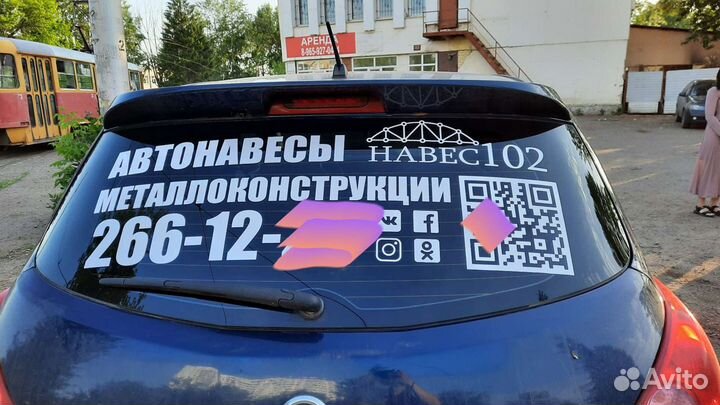 Наклейка надпись на авто