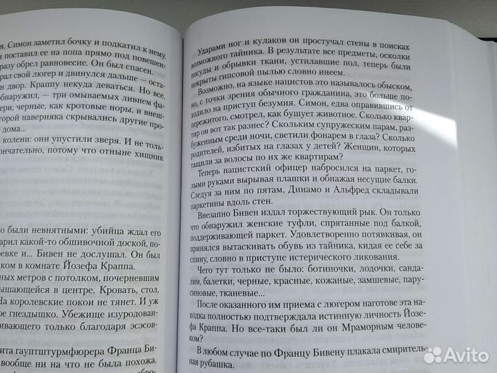 Ж. К. Гранже Обещания богов