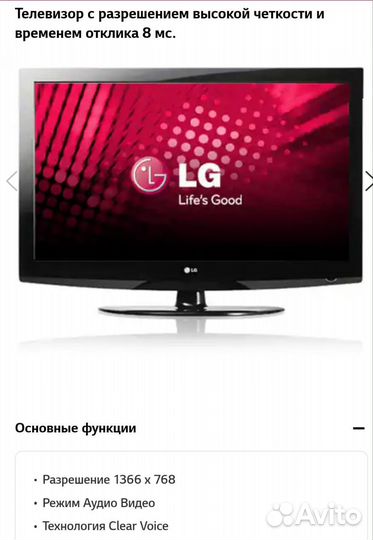 Телевизор lg 37lg3000