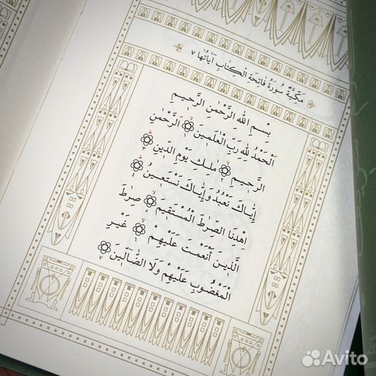 Коран «Казан басмасы» карманный