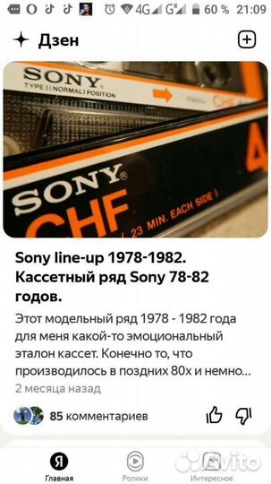 Аудиокассеты sony