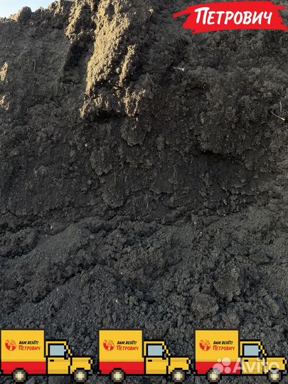 Сеянный чернозём