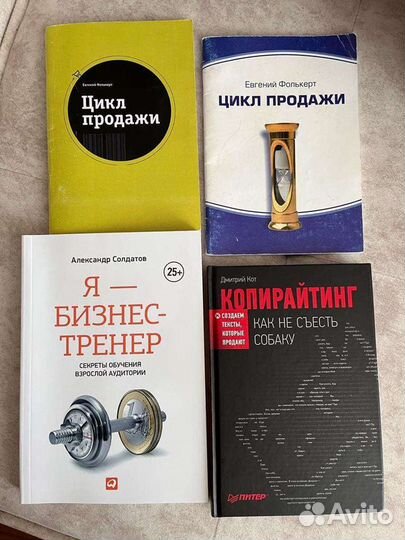 Я - бизнес тренер, копирайтинг и цикл продаж
