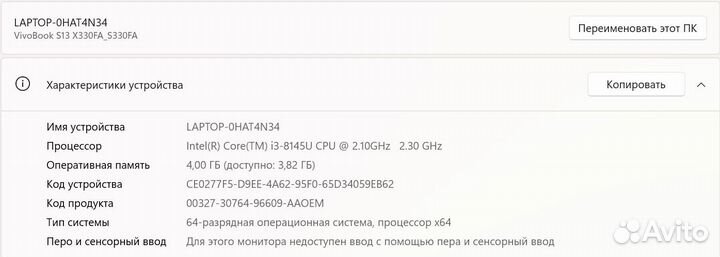 Ноутбук asus vivobook s13