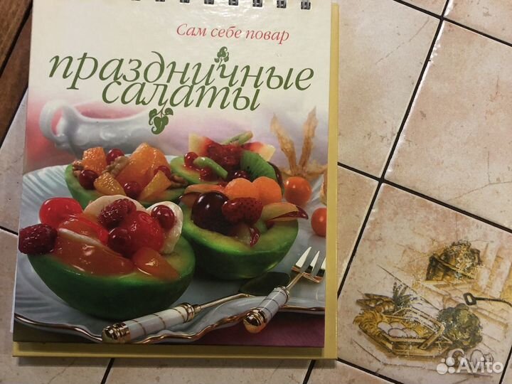 Книга праздничные салаты