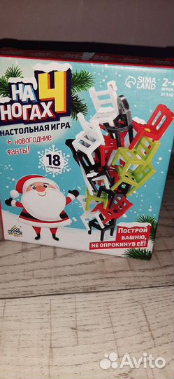 Настольные игры