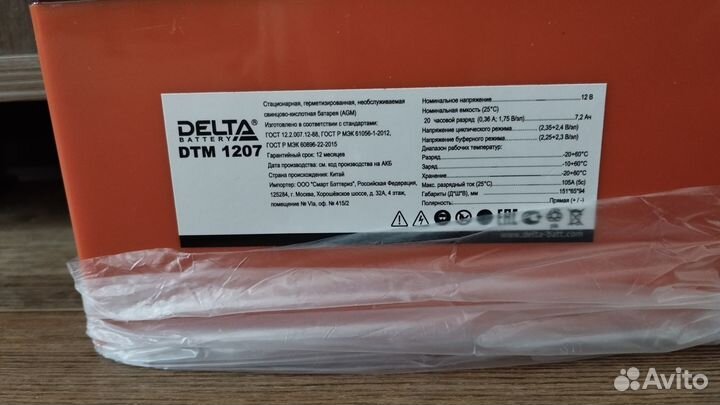 Аккумулятор, Delta DTM (12-12 / 17-12). Новые