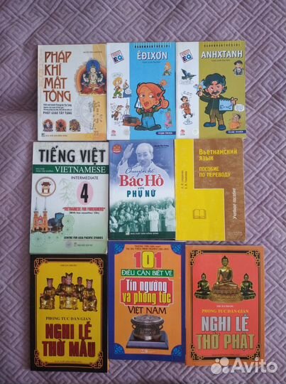 Книги о Вьетнаме и книги на вьетнамском языке