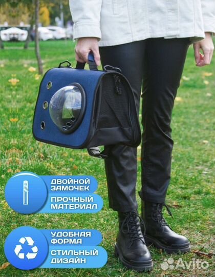 Сумка переноска для кошек и собак