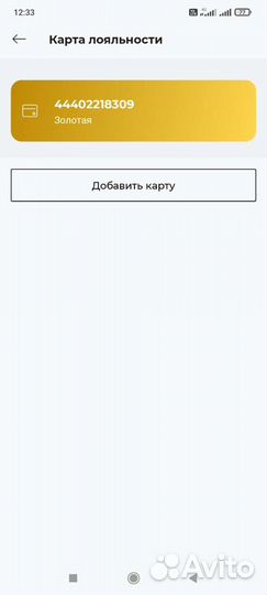 Скидка рив гош