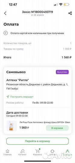 La roche posay shaka fluid spf 50