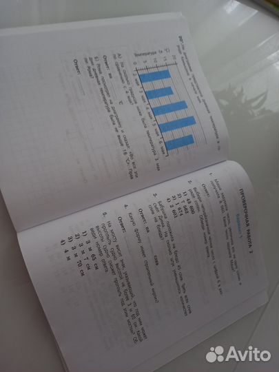 Математика 4 класс. Рабочая тетрадь О.А.Рыдзе