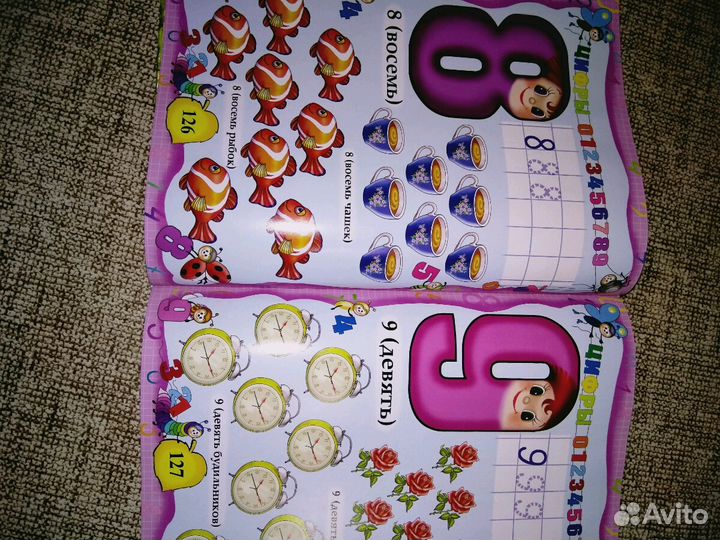 Детская энциклопедия