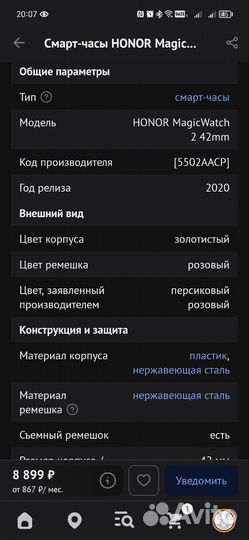 Honor Magic Watch 2 42mm