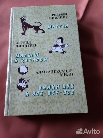 Книга для детей