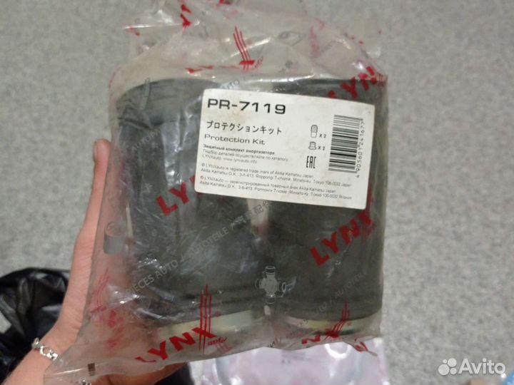 Защитный комлект амортизатора