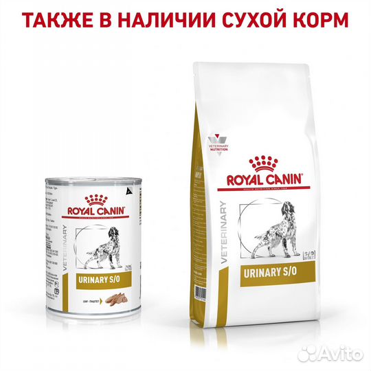 Royal Canin (вет. паучи) консервы для собак при мо