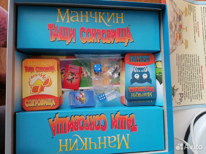 Манчкин. Тащи сокровища