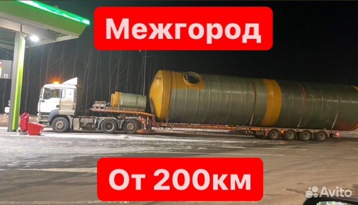 Услуги трала межгород негабарит от 300 км