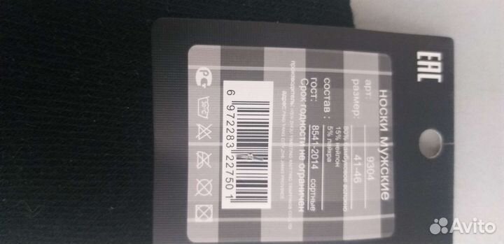 Носки мужские пуховые syltan