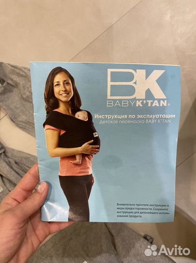 Слинг с кольцами Baby K’tan