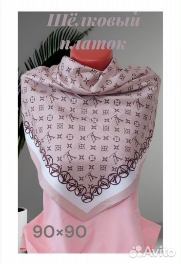 Платок Louis Vuitton