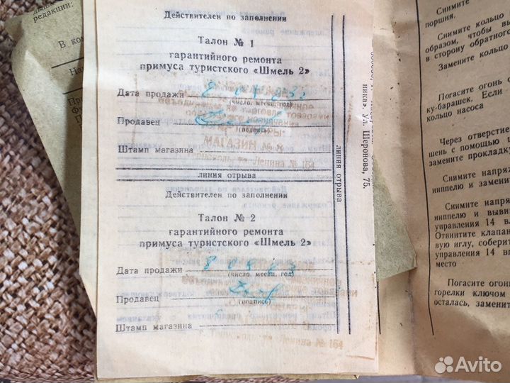 Примус шмель 2 СССР 83-й год