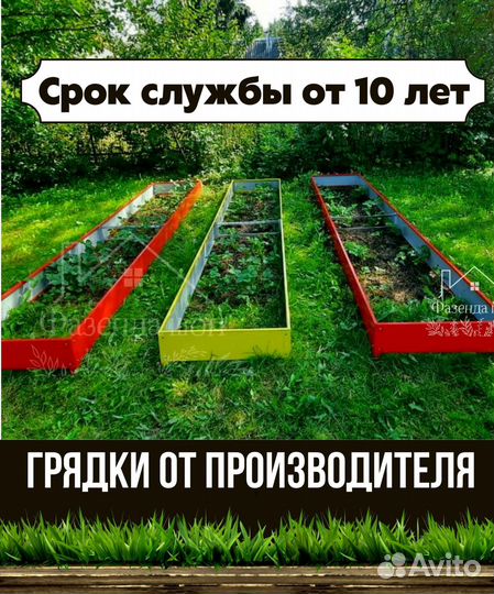 Грядки для полисадника