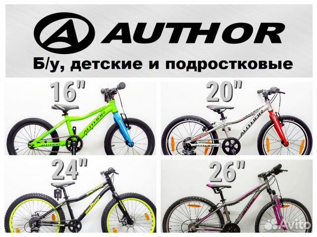 Б/у Author Stylo, Orbit, Cosmic, Energy, A-Matrix