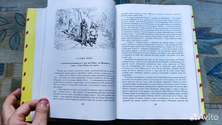 Мигель де Сервантес Сааведра Дон Кихот