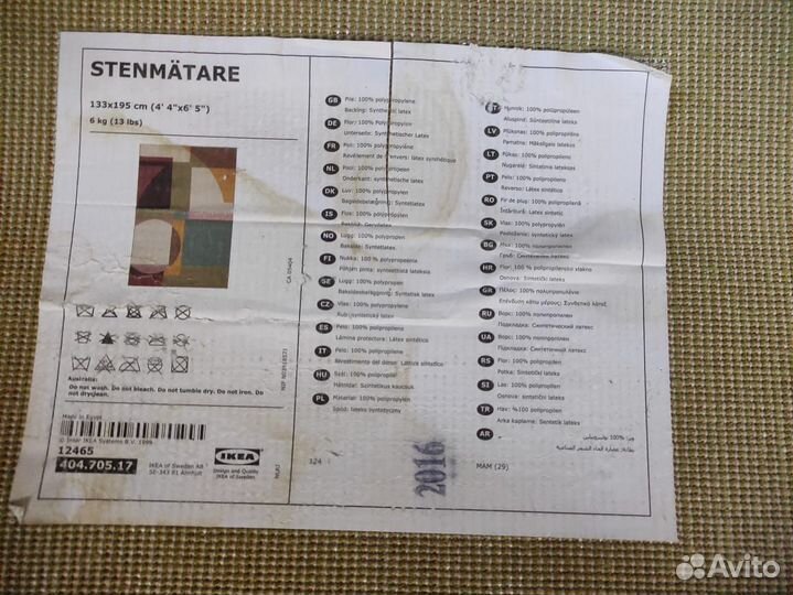 Ковер IKEA